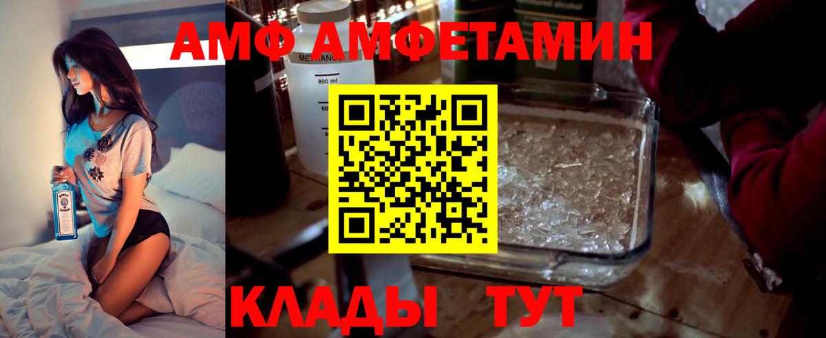АМФЕТАМИН Розовый Краснотурьинск