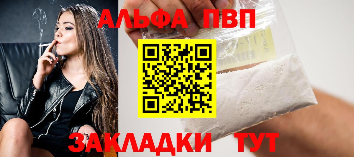 Alpha PVP мука  APVP СК КРИС  Alpha PVP  Краснотурьинск  Вход с VPN 