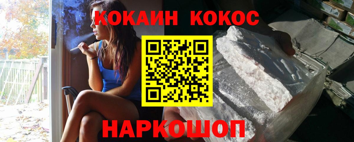 Кокаин FishScale  COCAIN FishScale  Вход с VPN  Краснотурьинск 