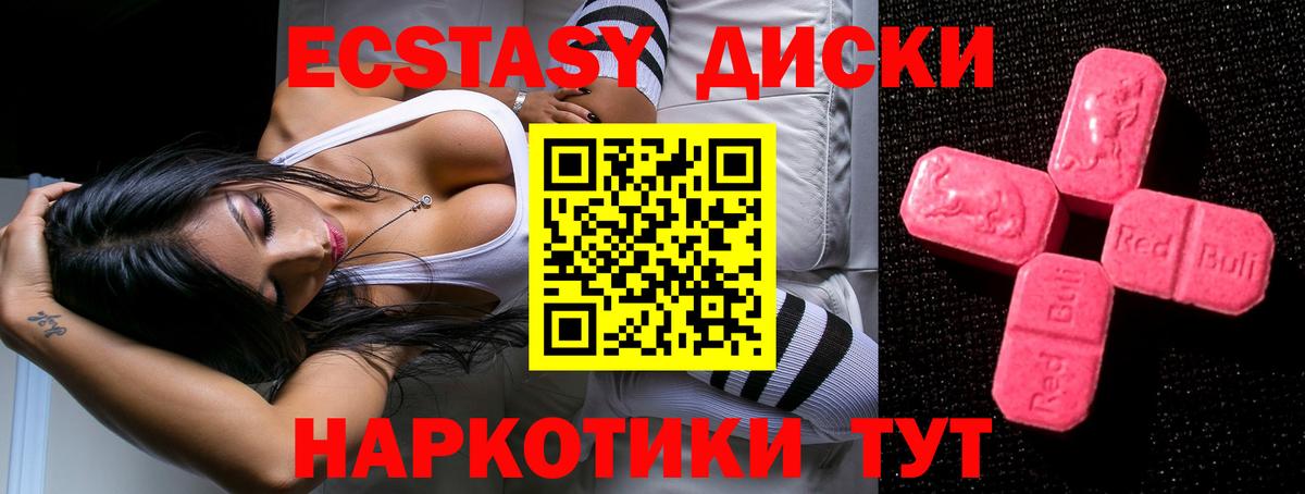 ЭКСТАЗИ  Вход с VPN  Краснотурьинск  Экстази mix 