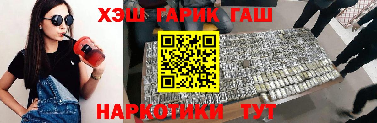 Краснотурьинск  Гашиш Изолятор  ГАШИШ гарик  Вход с VPN 