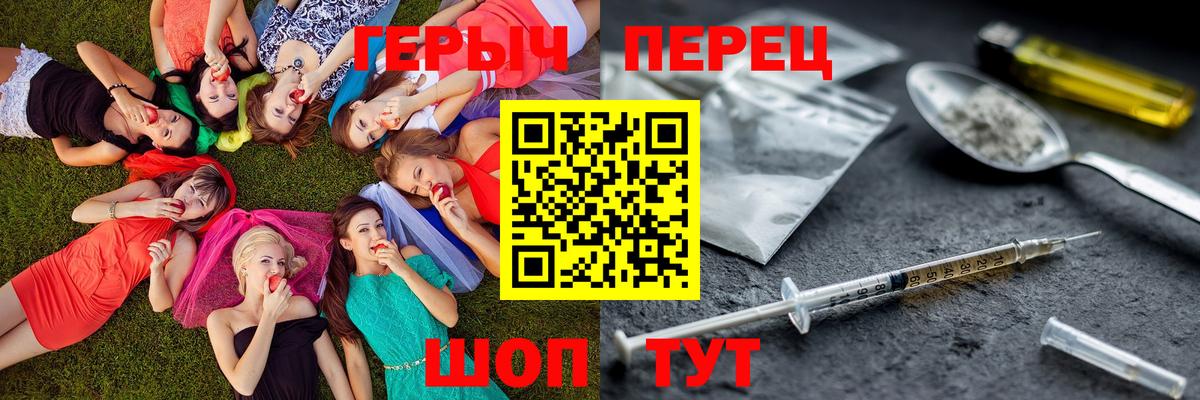 ГЕРОИН белый  Вход с VPN  Краснотурьинск 