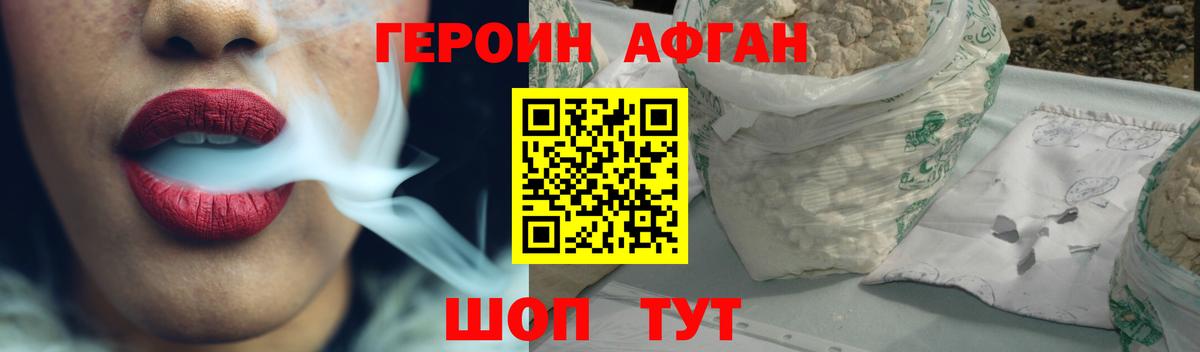 ГЕРОИН белый Краснотурьинск