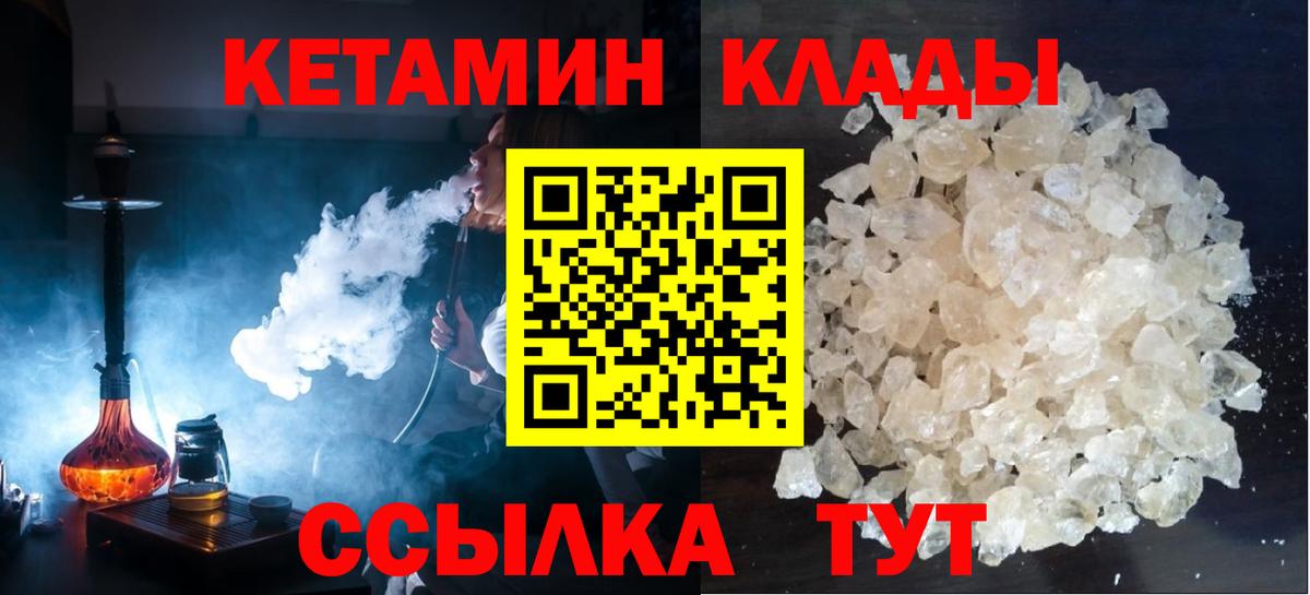 Краснотурьинск  Кетамин ketamine  Вход с VPN 