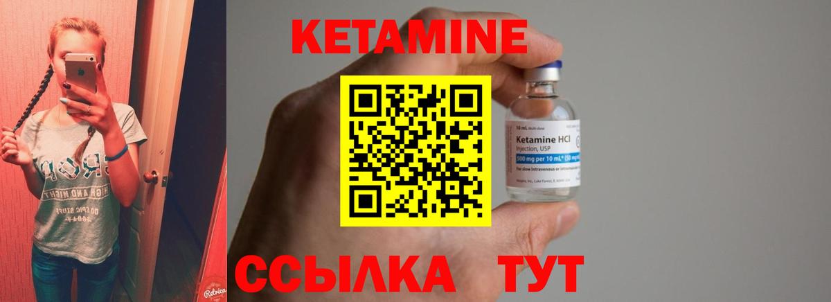 КЕТАМИН VHQ Краснотурьинск