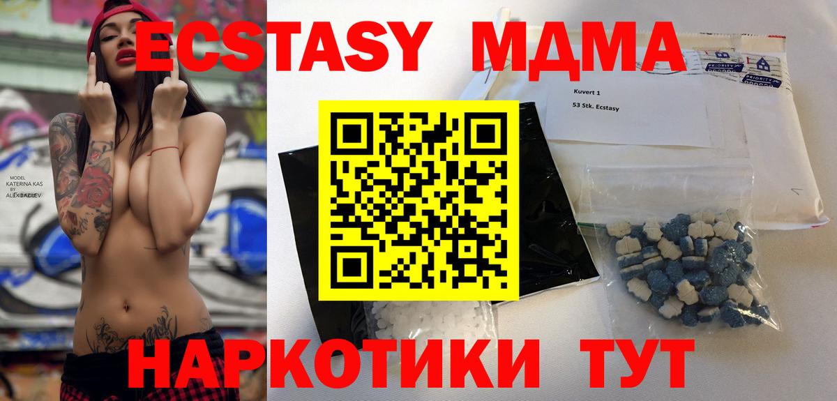 MDMA молли  Вход с VPN  MDMA VHQ  Краснотурьинск 