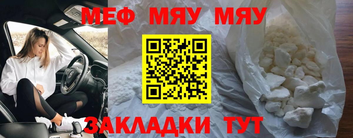 МЕФ 4 MMC  МЕФ  Меф кристаллы  Краснотурьинск  Вход с VPN 