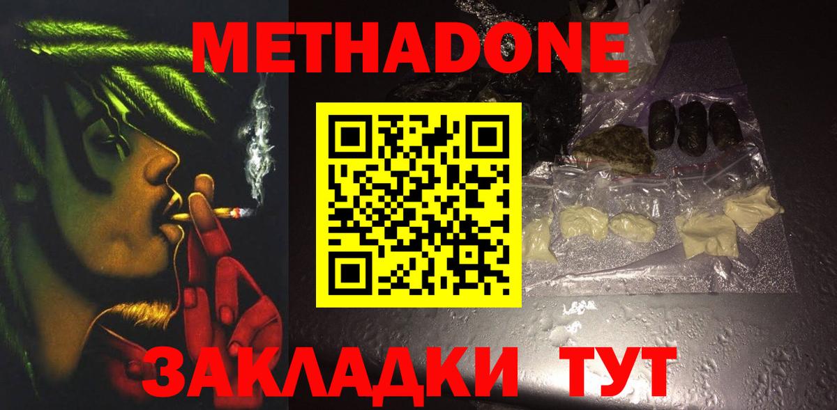 Метадон кристалл  МЕТАДОН белоснежный  Вход с VPN  Краснотурьинск 