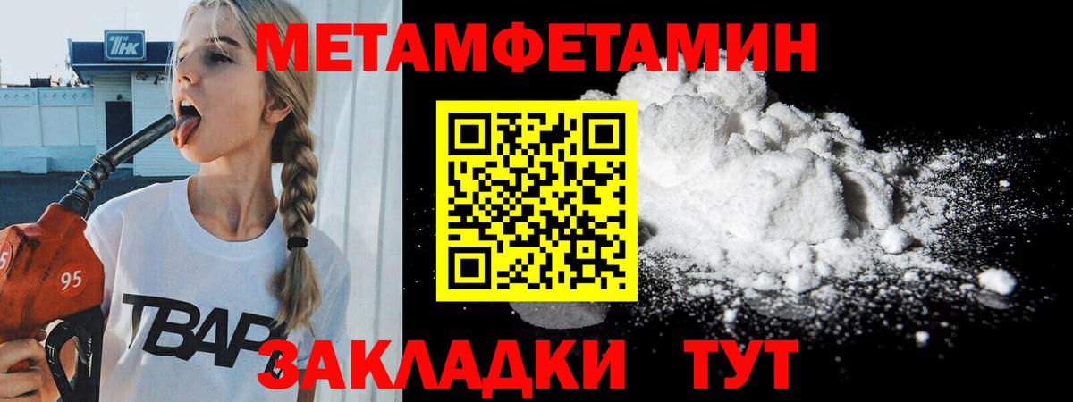 Первитин мет Краснотурьинск