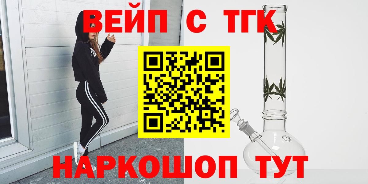 ТГК THC oil  Вход с VPN  Краснотурьинск  Дистиллят ТГК концентрат 