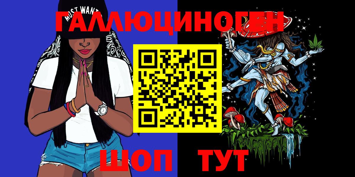 Краснотурьинск  Псилоцибиновые грибы мухоморы  Вход с VPN 